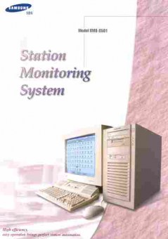 Буклет Samsung SDS Model SMS-S501 Station Monitoring System, 55-1604, Баград.рф